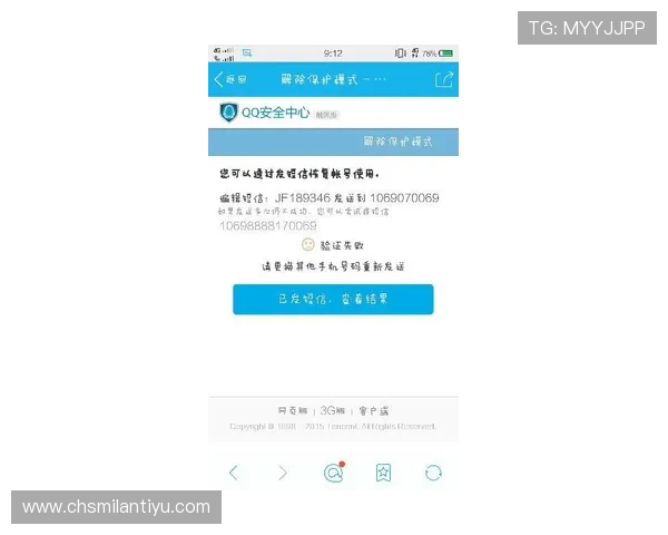 如何在米兰体育平台开户实现快速注册和账户安全保障