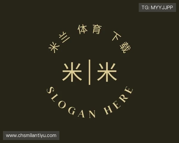 关于米兰 体育 下载